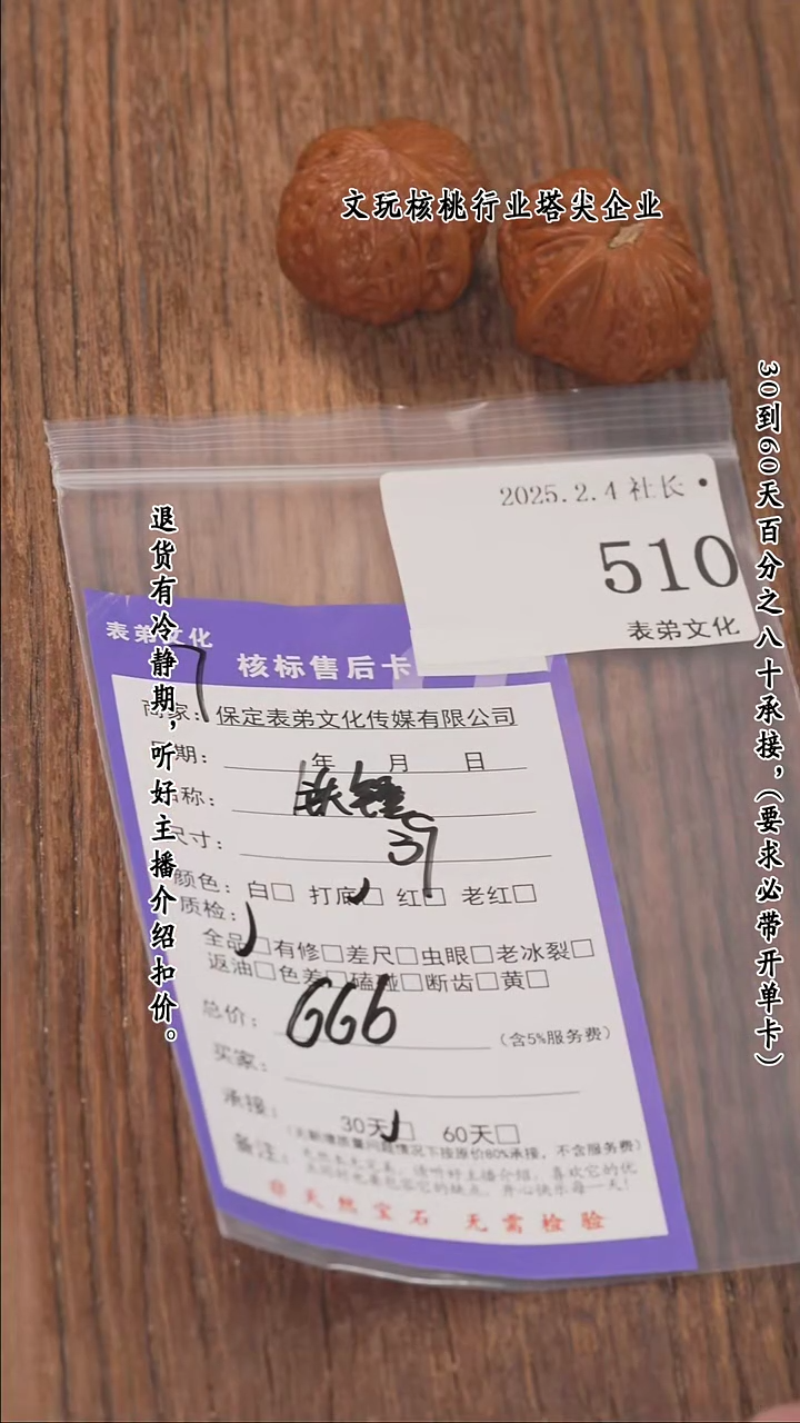 【闪购商品】文玩核桃把件510铁锤