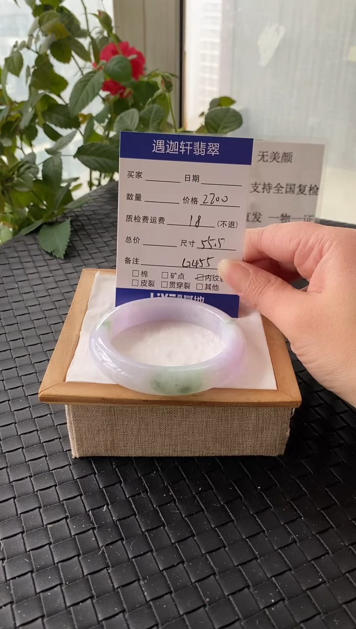 未镶嵌手镯翡翠55.5圈口 G455编码