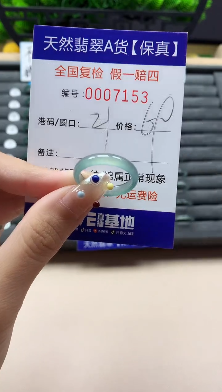 未镶嵌戒指翡翠天然  7153