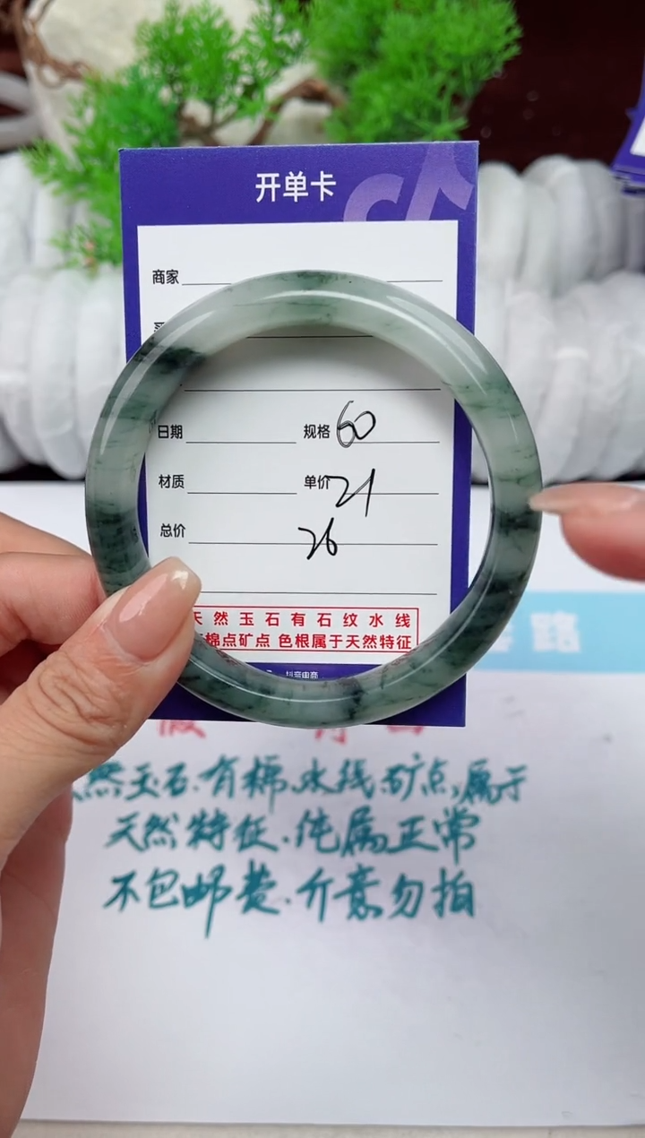 【闪购商品】石英质玉手镯未镶嵌26