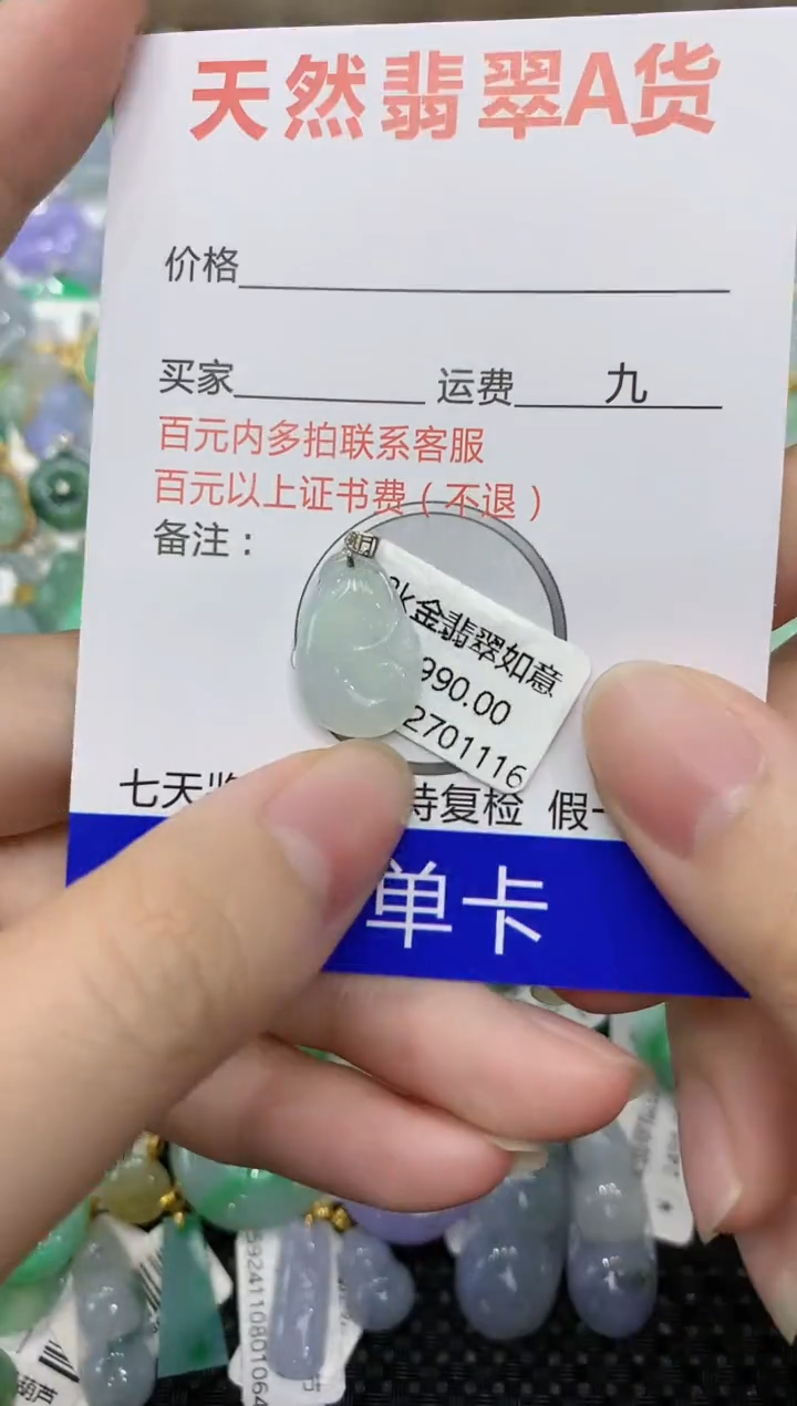 【闪购商品】翡翠颈饰18K金镶嵌11111111111