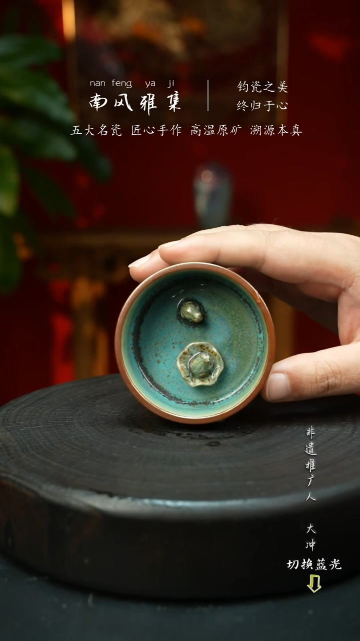 神垕钧瓷    高温原矿