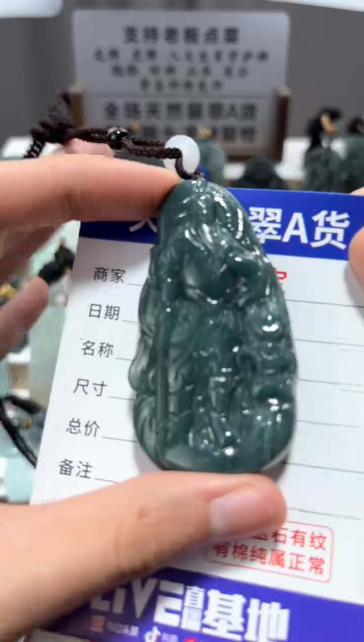 【闪购商品】翡翠颈饰未镶嵌翡翠 颈饰 未镶嵌