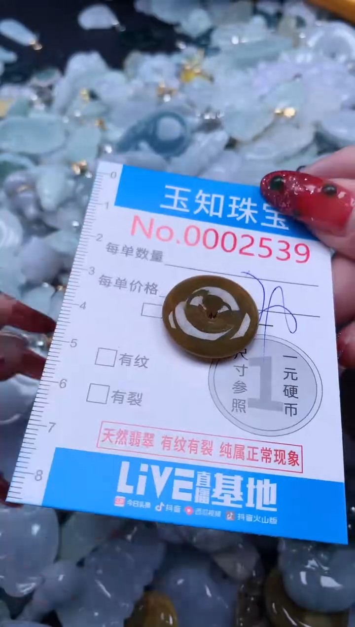 【闪购商品】翡翠吊坠(不含链)未镶嵌2539