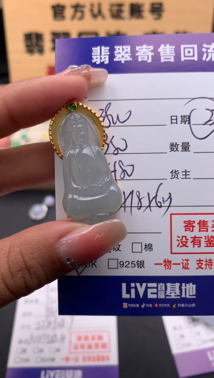 【闪购商品】翡翠颈饰18K金镶嵌10124066