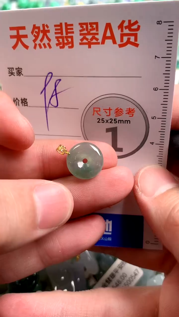 【闪购商品】翡翠颈饰18K金镶嵌14007716