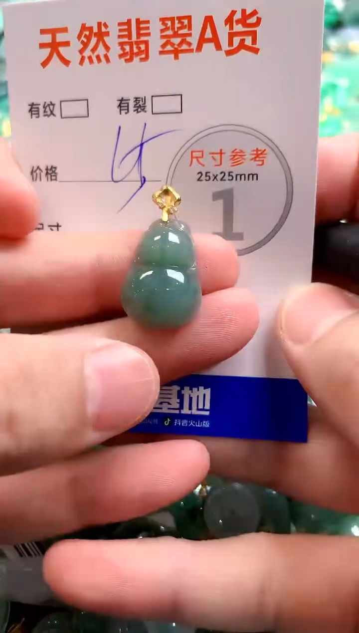 颈饰未镶嵌翡翠28101663