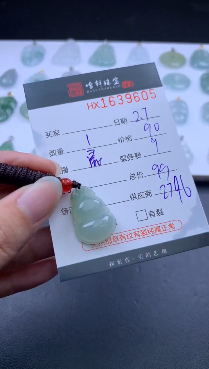 【闪购商品】翡翠挂件未镶嵌哈轩 挂件1