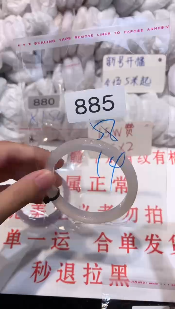 玛瑙/玉髓手镯未镶嵌58