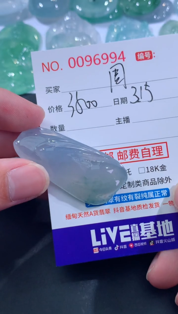 【闪购商品】翡翠未镶嵌颈饰周
