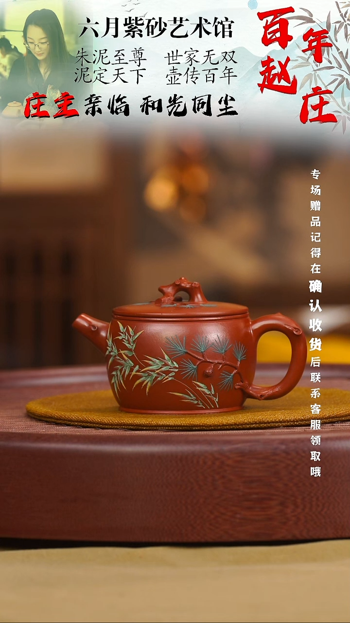 宜兴紫砂六月茶器