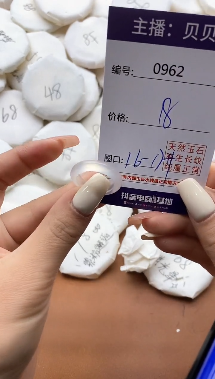 【闪购商品】玛瑙/玉髓戒指未镶嵌18