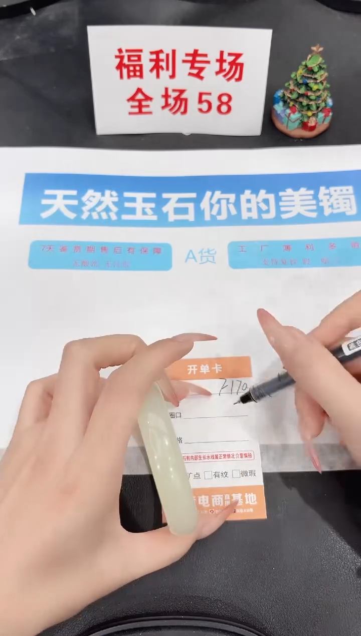 未镶嵌手镯石英质玉F170-58.4