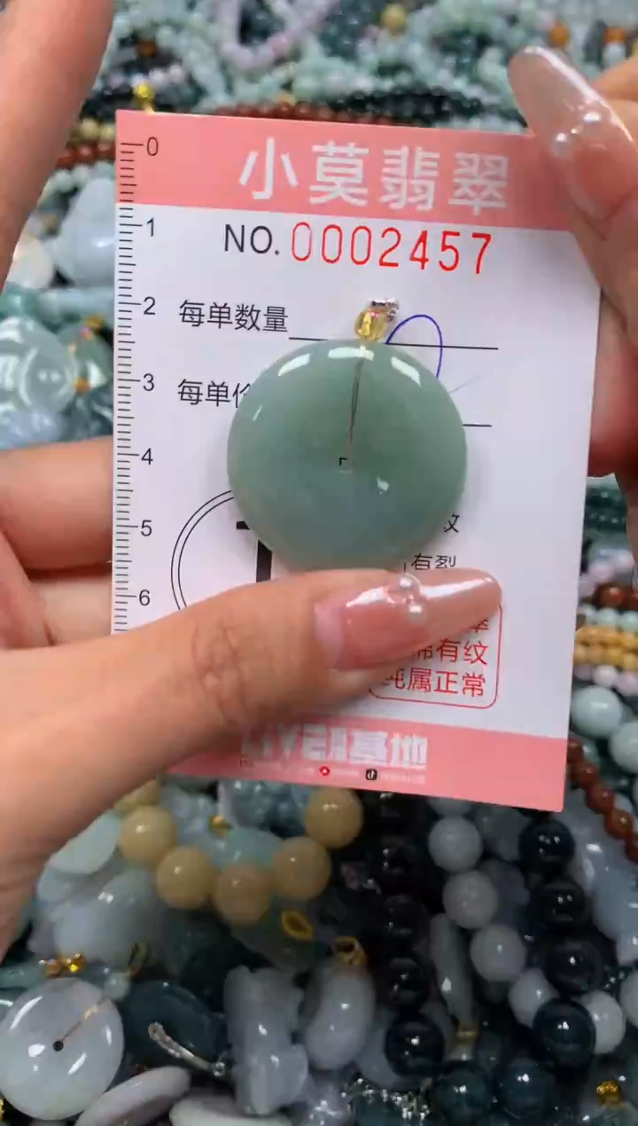 颈饰未镶嵌翡翠闪购002457