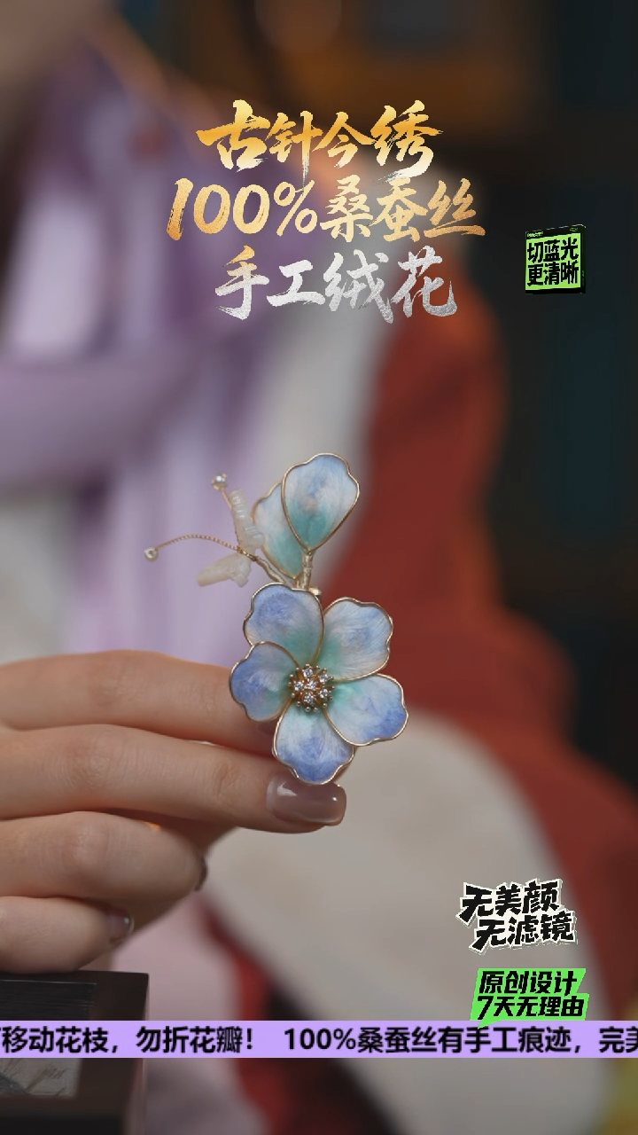 刺绣手工高级款发卡 《天空蓝蝶恋花》100%桑蚕丝高端工艺 