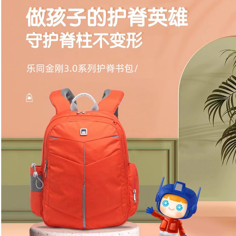 乐同金刚3.0护脊减负书包