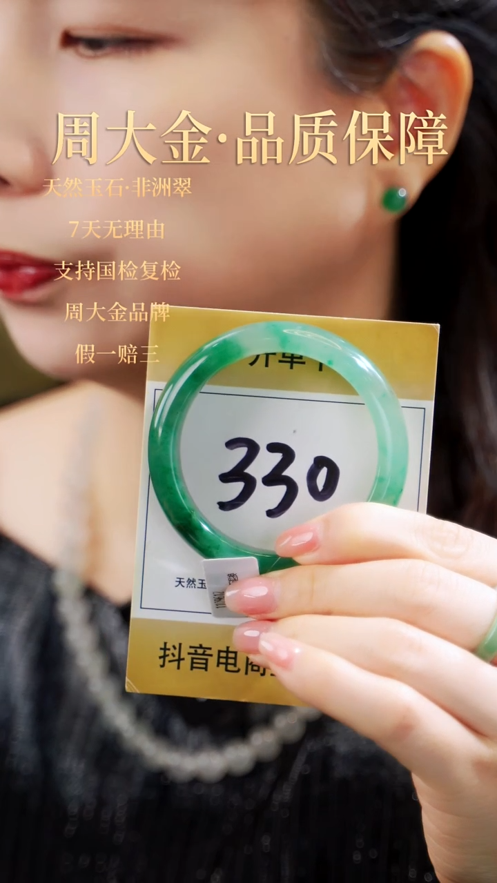 未镶嵌手镯石英质玉（非洲翠）54-55圈号【晴底·半山】