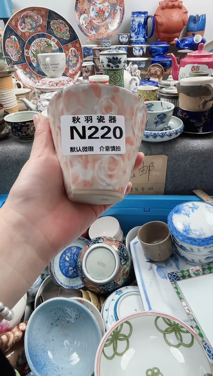 日式N**o千羽瓷器默认微瑕N220