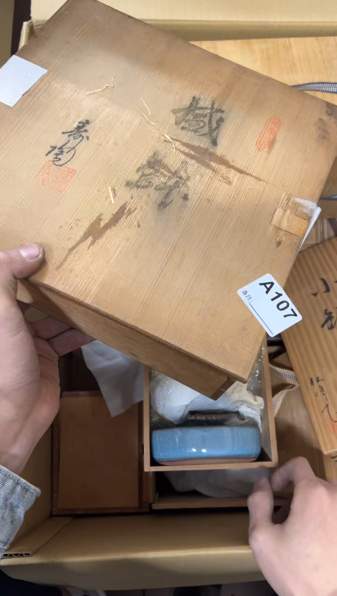 【闪购商品】茶盏107中古商品谨慎参拍
