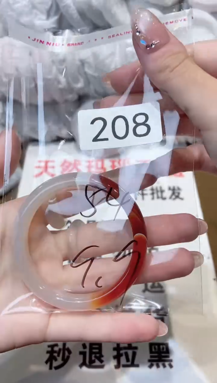 玛瑙/玉髓手镯未镶嵌54