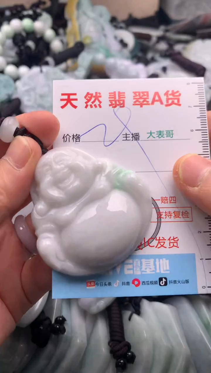 【闪购商品】翡翠吊坠(不含链)未镶嵌1