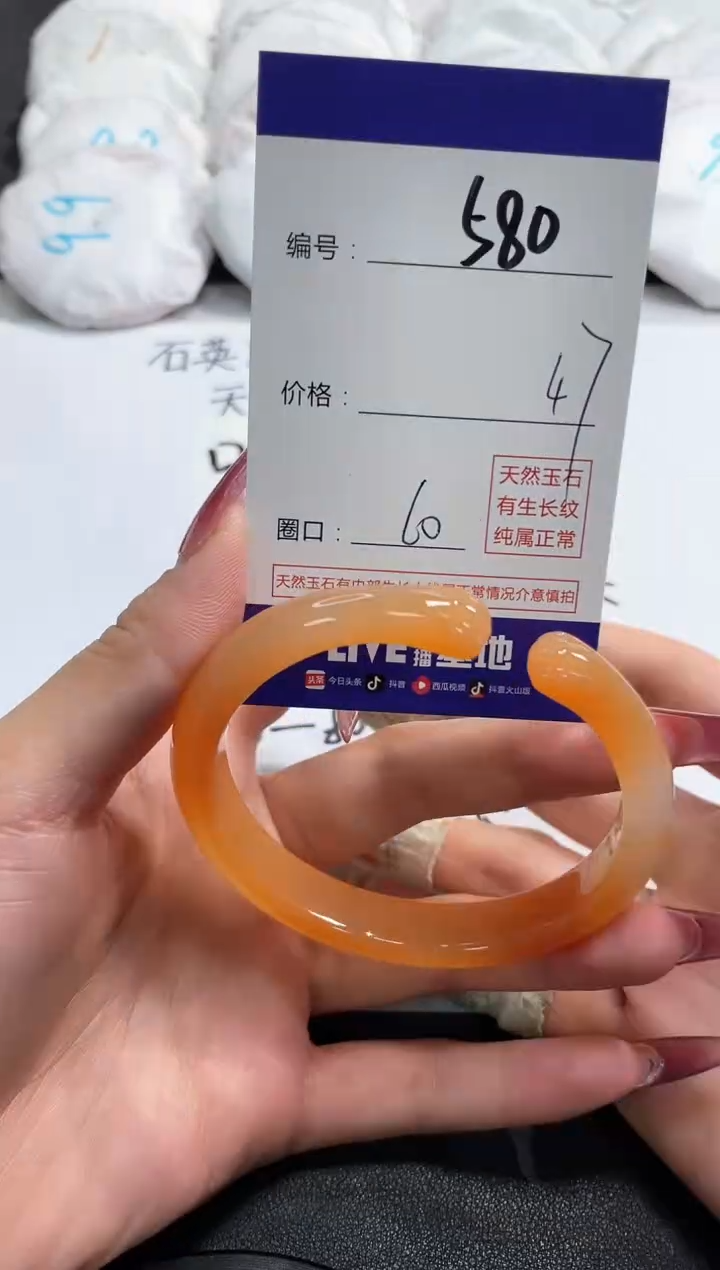 【闪购商品】玛瑙/玉髓手镯未镶嵌580