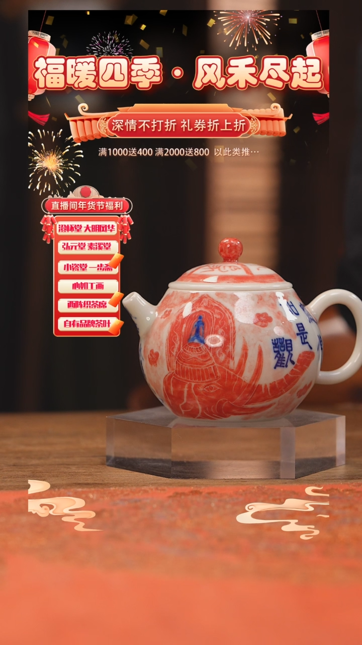 【闪购商品】杯兆云窑 应作如是观壶