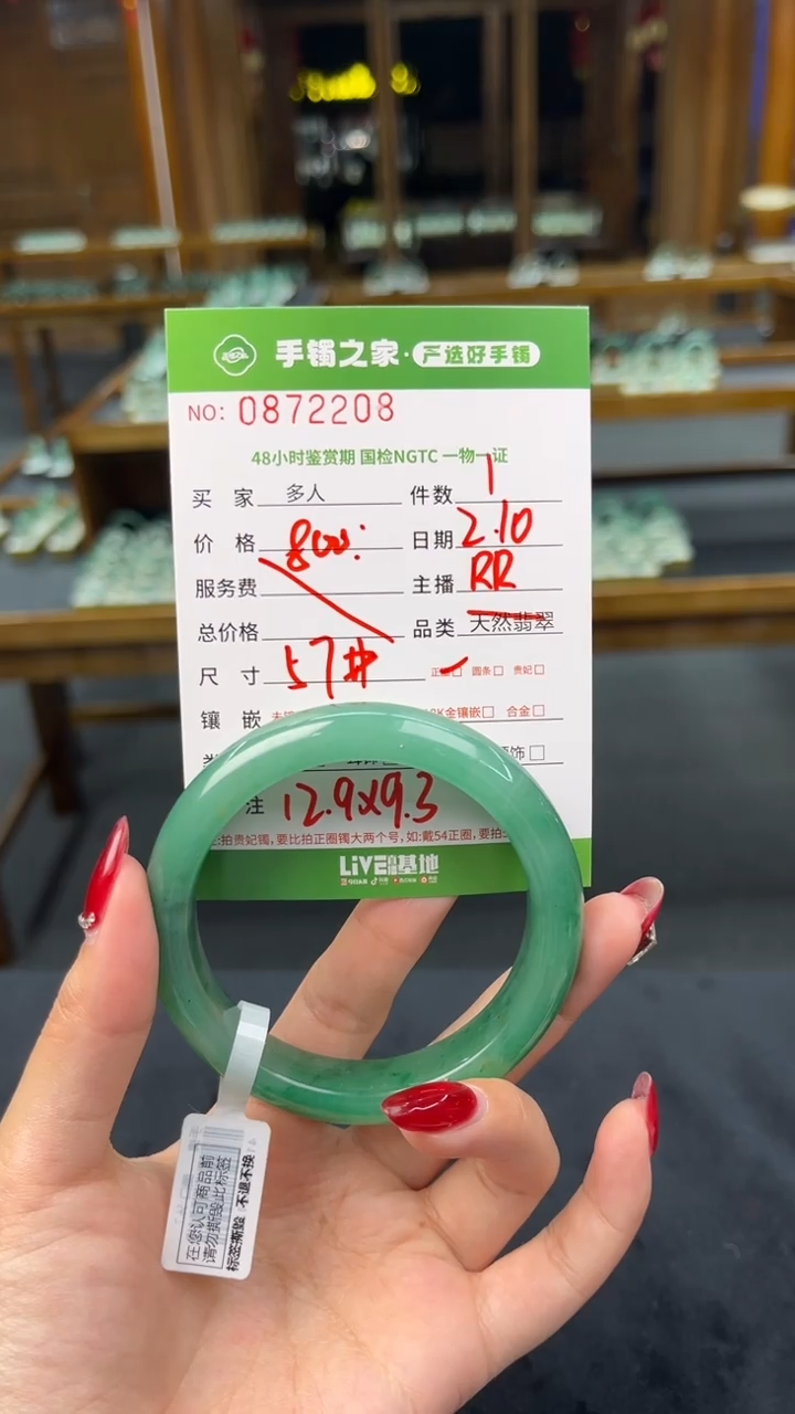 【闪购商品】石英质玉手镯未镶嵌多人