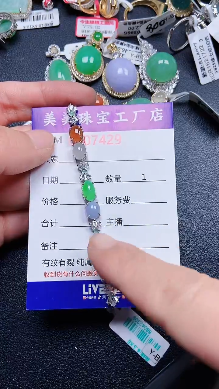 颈饰银S925镶嵌翡翠7429