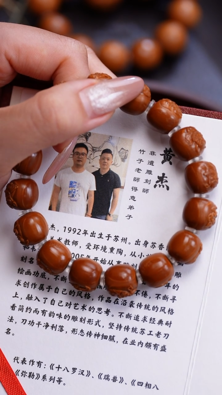 橄榄核手串苏工橄榄核