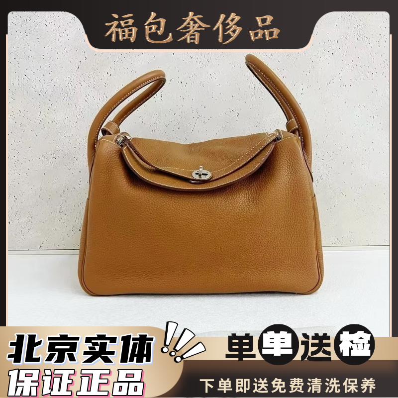 95新 Hermes/爱马仕 【阿伟专属】F460/金棕Lindy34单肩包/FB