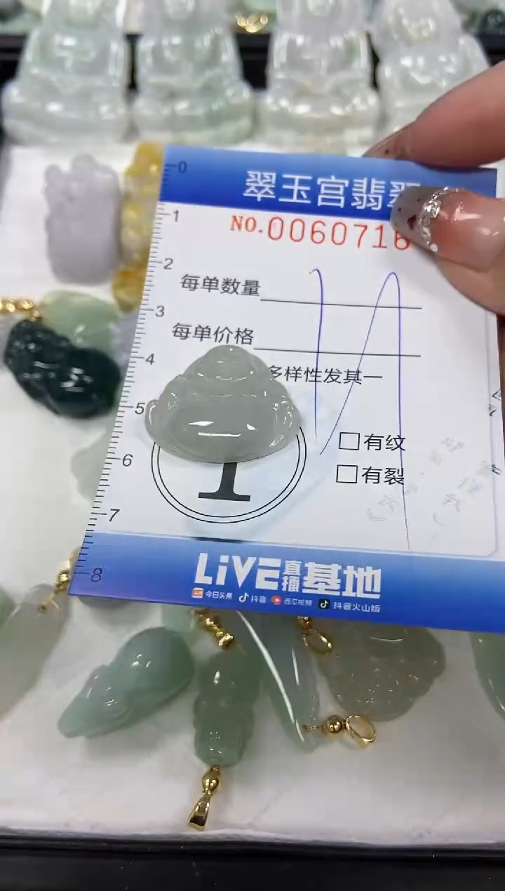 【闪购商品】翡翠颈饰未镶嵌闪购商品0060716