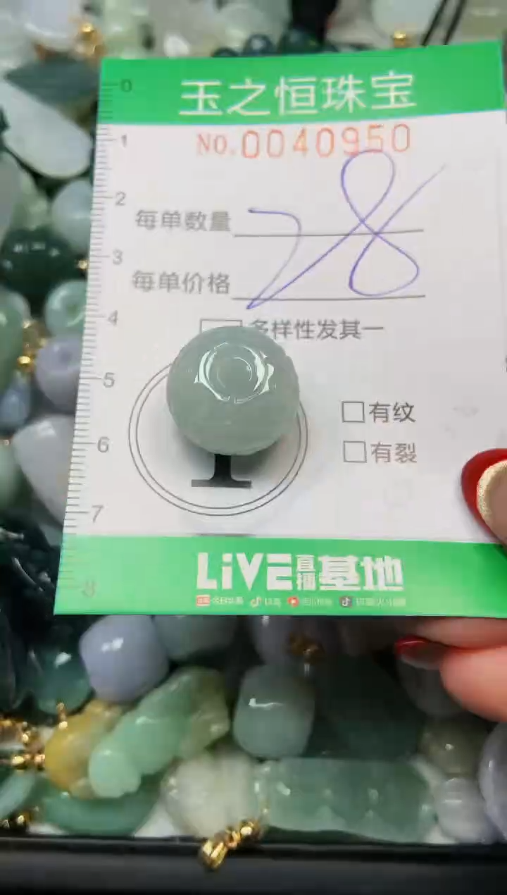 【闪购商品】翡翠颈饰未镶嵌闪购0040950