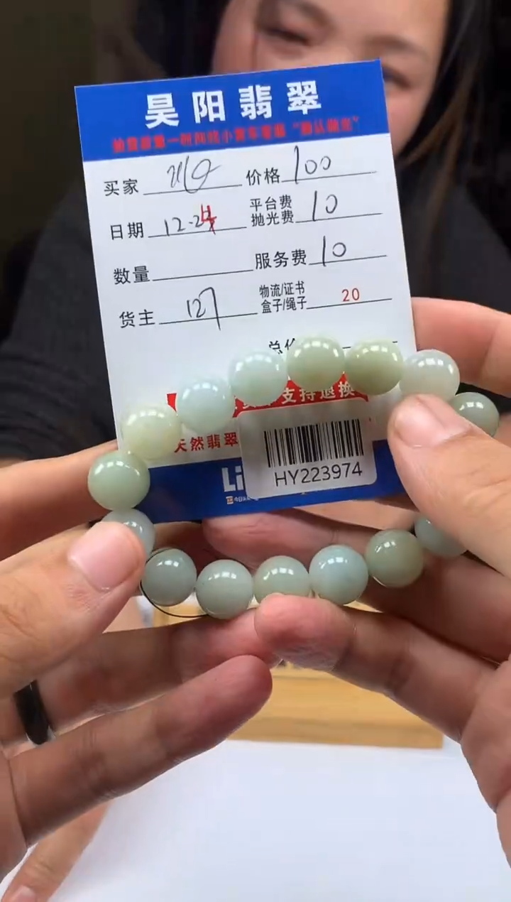 未镶嵌定制翡翠北**人HY223974