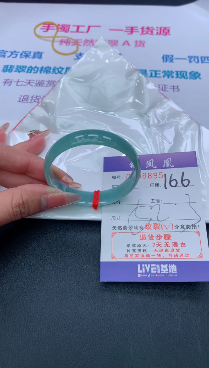 【闪购商品】翡翠手镯未镶嵌166/天然缅甸翡翠手镯