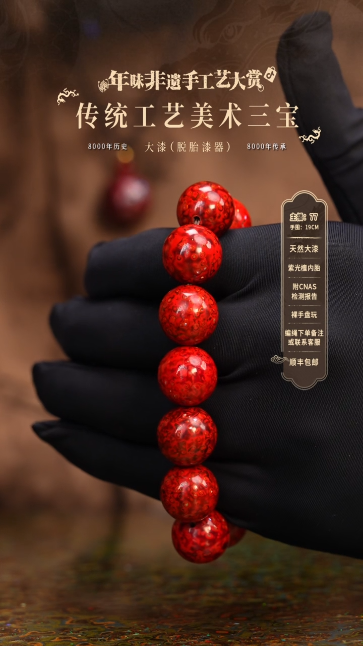 【闪购商品】大漆/变涂/1.5*13+1   935