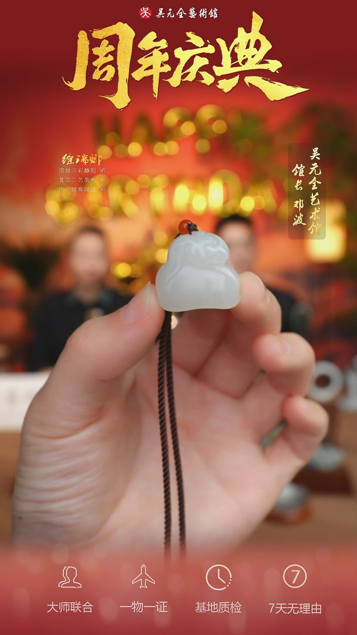 未镶嵌和田玉挂件11-前途无量