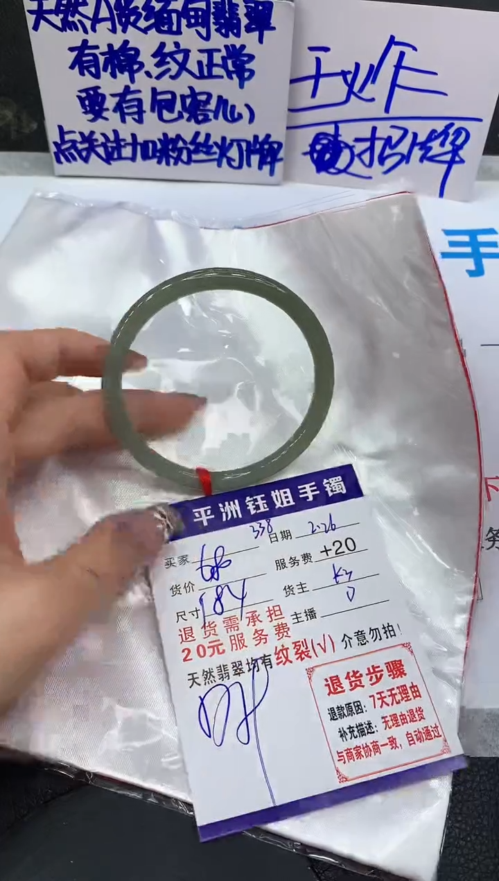 【闪购商品】翡翠手镯未镶嵌1111111111