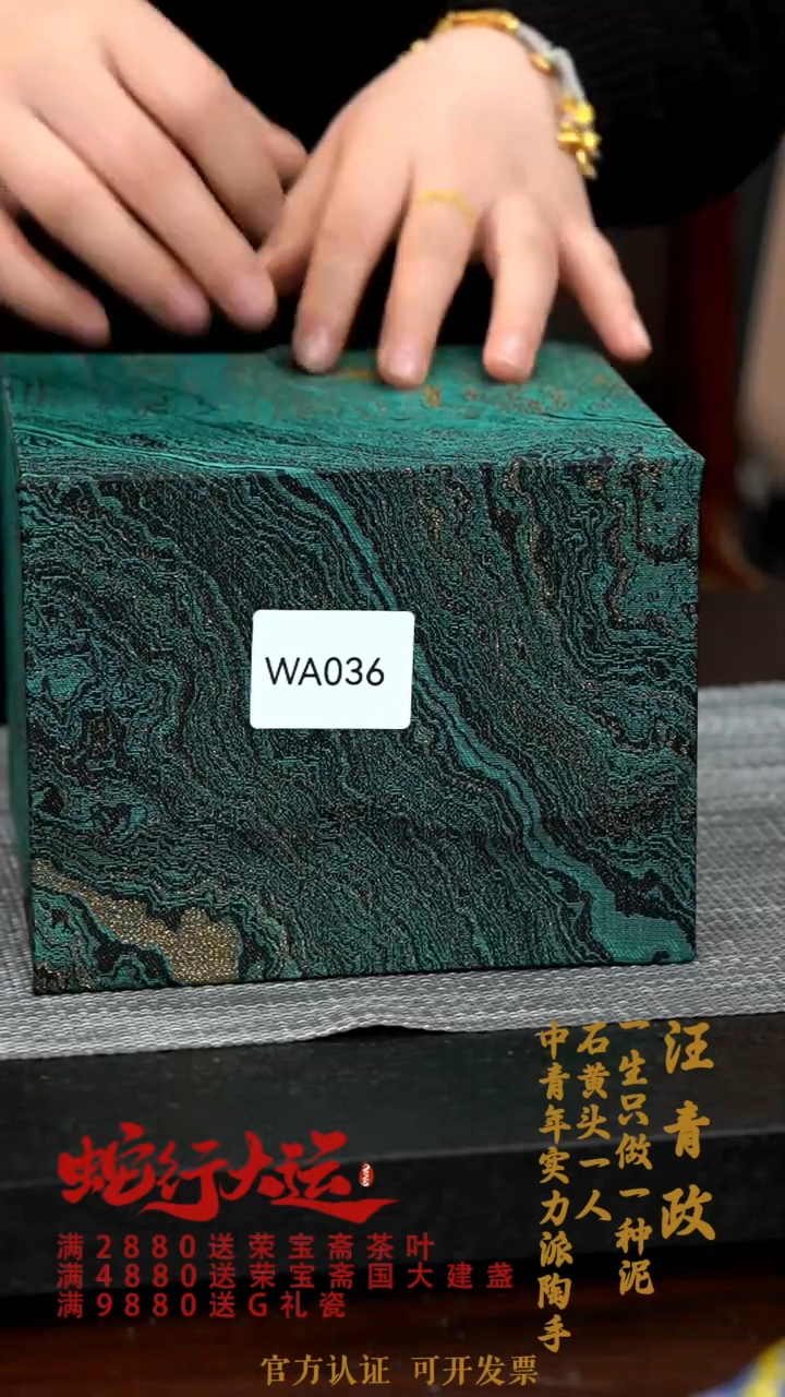 【闪购商品】紫砂茶壶WA036-0131ZQW