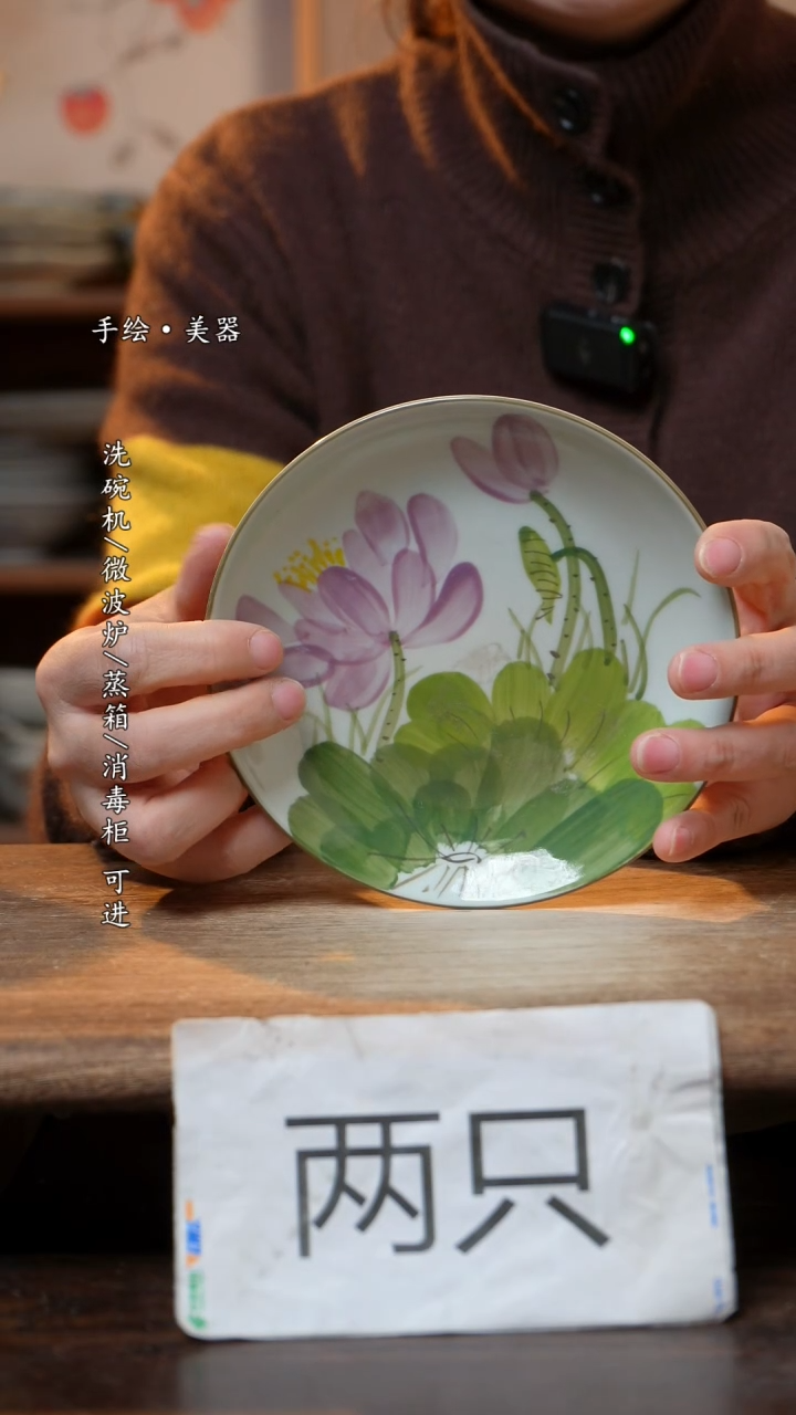 【闪购商品】陶瓷福利 高温釉下彩手工手绘