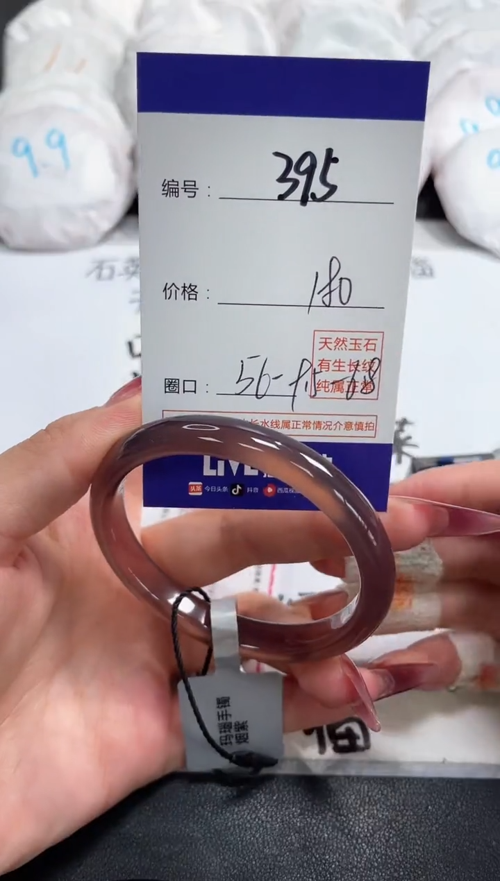 【闪购商品】玛瑙/玉髓手镯未镶嵌395