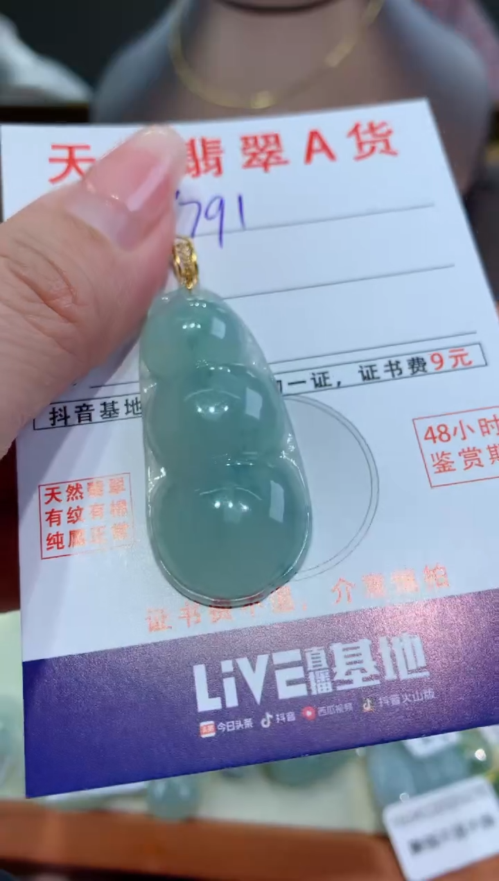 【闪购商品】翡翠颈饰18K金镶嵌天然缅甸a货翡翠
