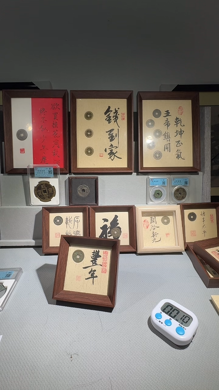 铜用****1闻德评级丰年相框钱币