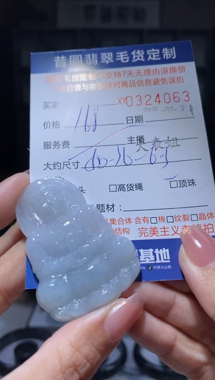 【闪购商品】翡翠颈饰未镶嵌翡翠328963