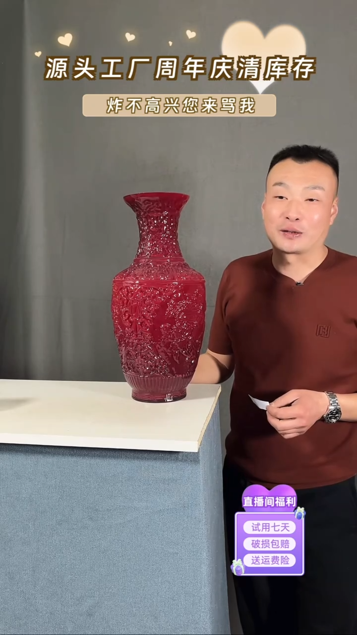 【闪购商品】琉璃083红色浮雕花纹落地花瓶45高