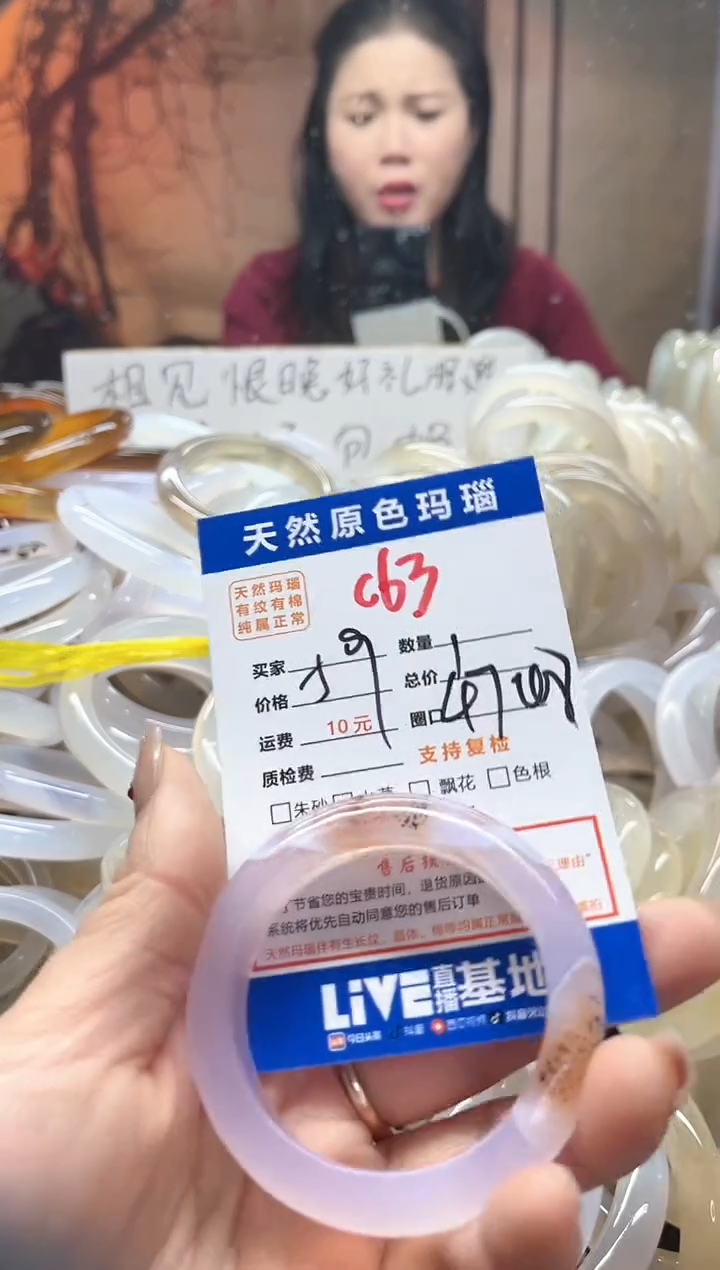 【闪购商品】玛瑙/玉髓手镯未镶嵌63