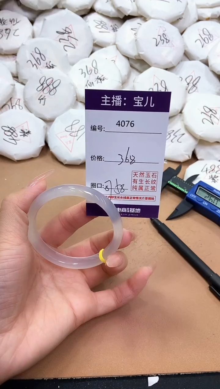 【闪购商品】玛瑙/玉髓手镯未镶嵌4076