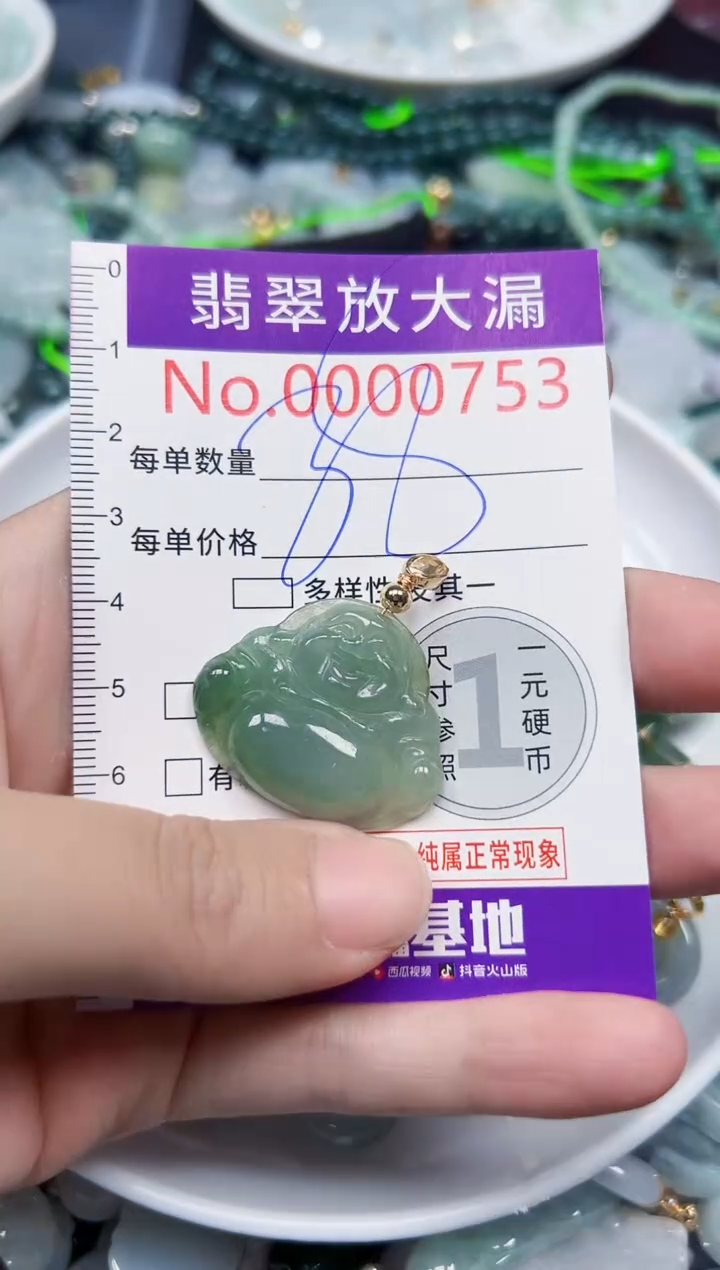 颈饰未镶嵌翡翠753