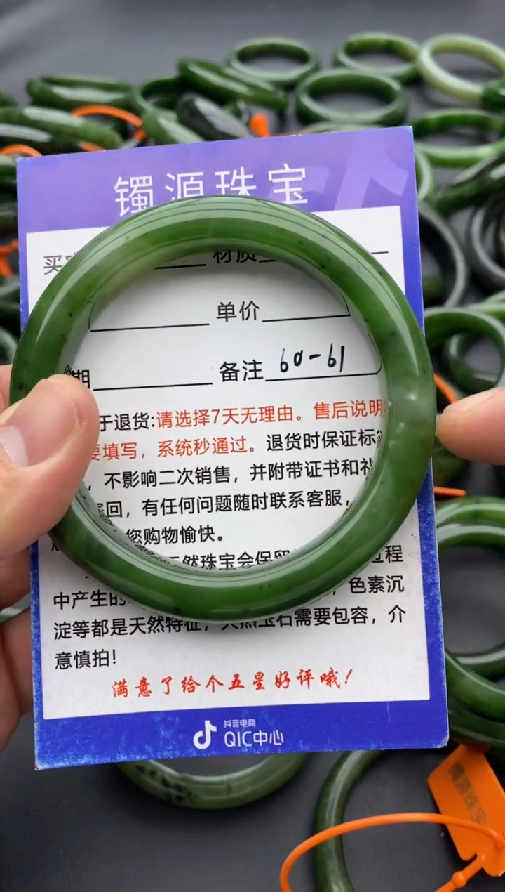 【闪购商品】和田玉手镯未镶嵌53碧玉-60.4