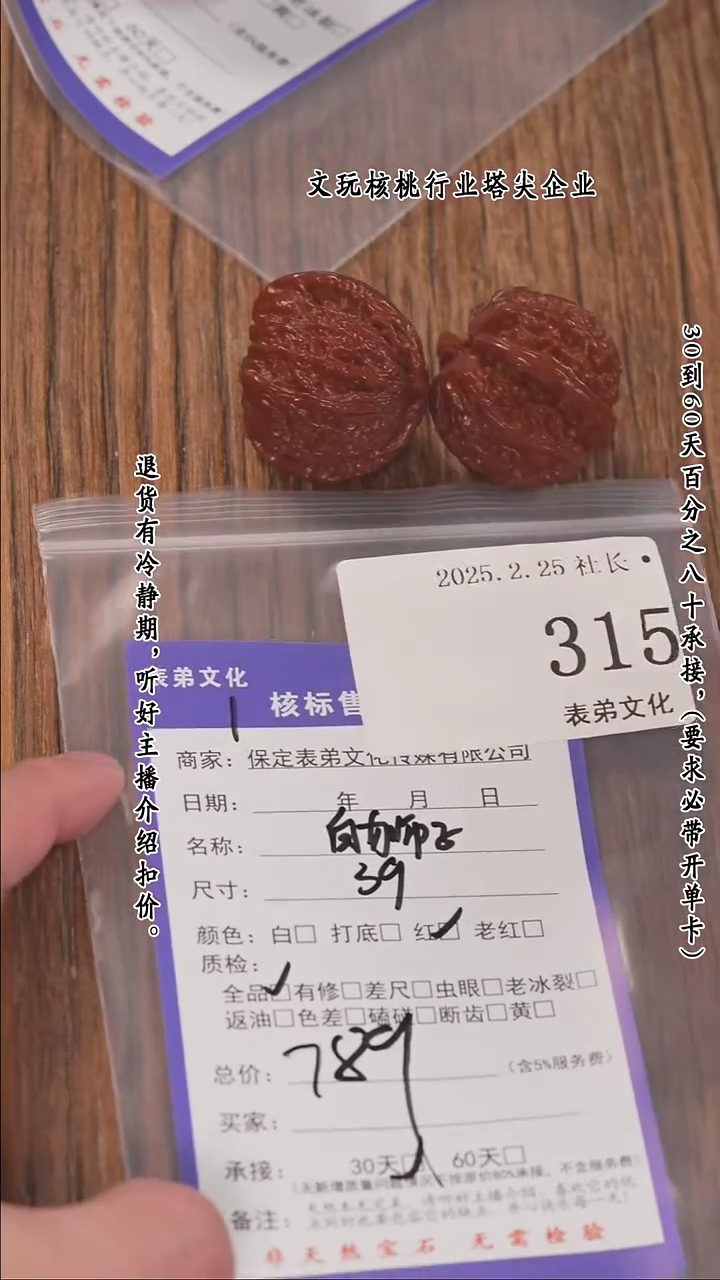 【闪购商品】文玩核桃把件315白狮子